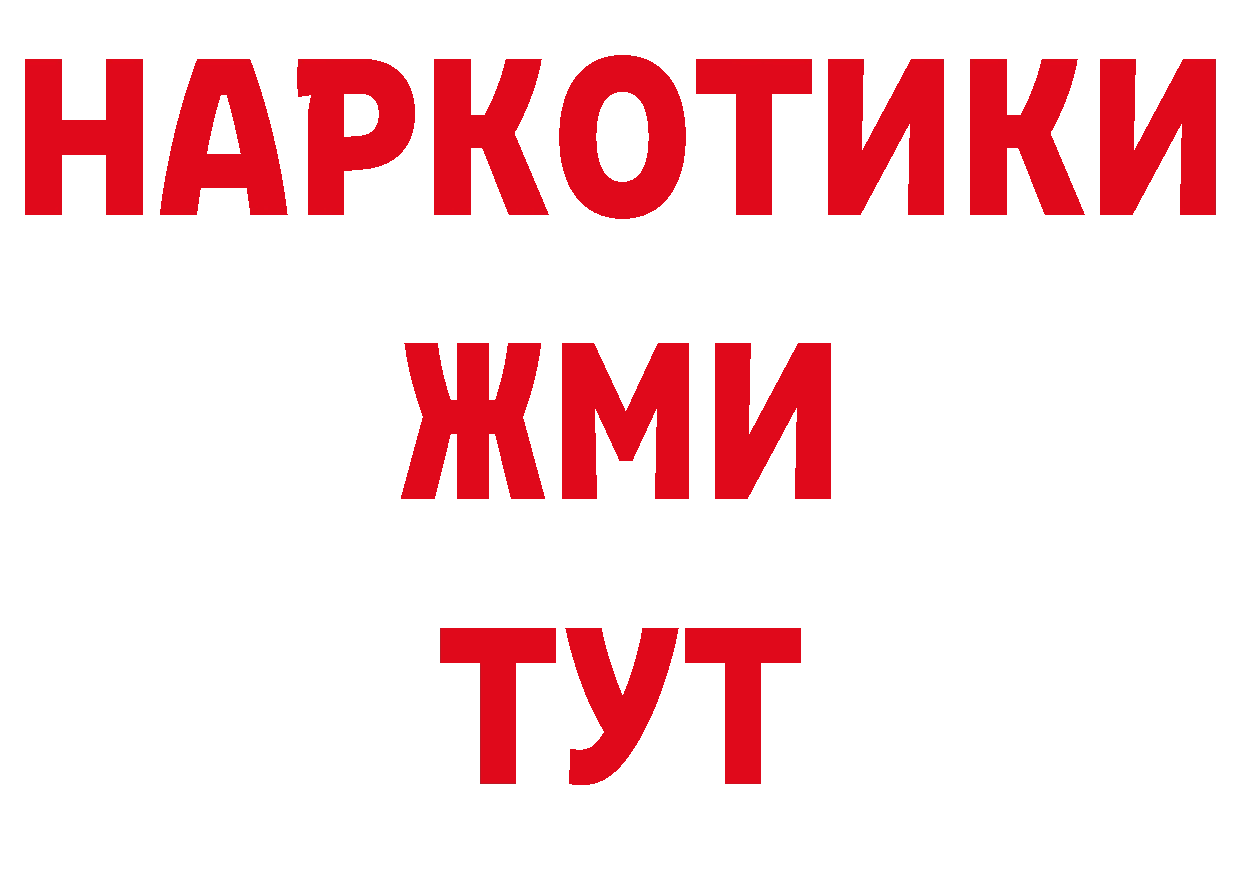 Продажа наркотиков нарко площадка какой сайт Гремячинск