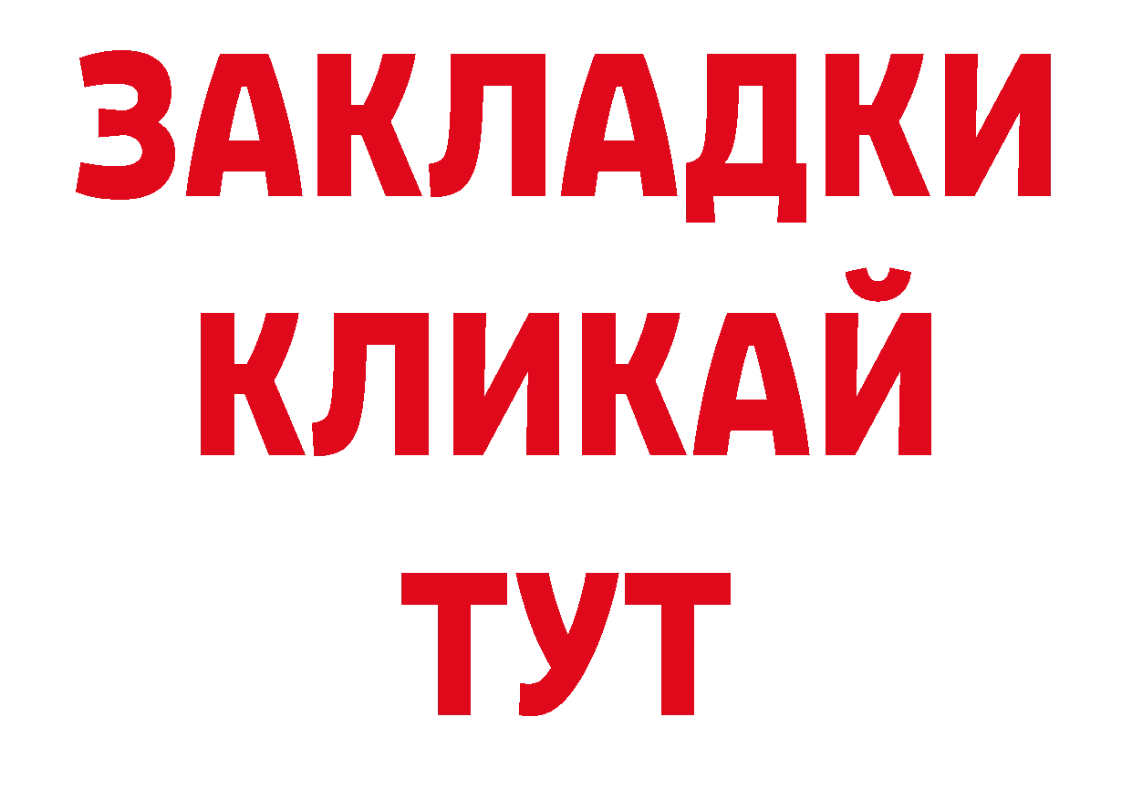 Альфа ПВП Crystall как зайти маркетплейс ОМГ ОМГ Гремячинск